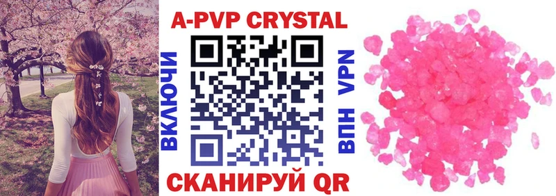 А ПВП крисы CK  Сокол 